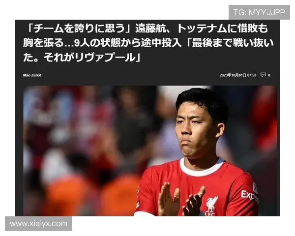 远藤航：加盟红军意义非凡，替补登场闪耀狼队一战当选最佳(3)