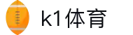 k1体育 - 十年品牌 值得信赖